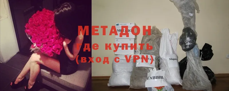 Метадон VHQ  Алагир 