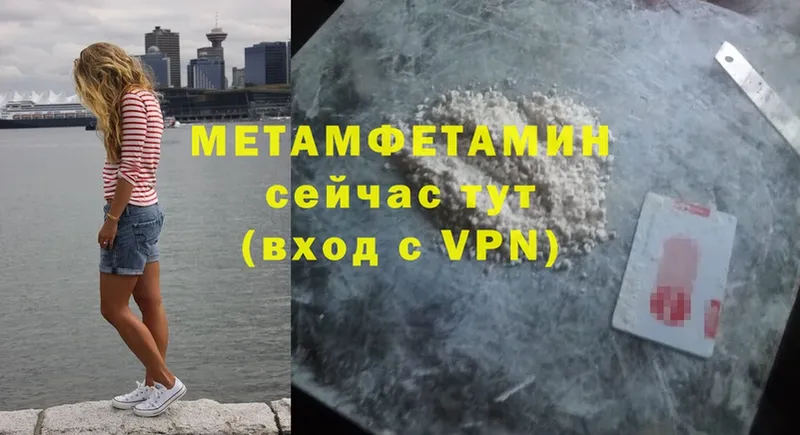 МЕТАМФЕТАМИН Methamphetamine  Алагир 